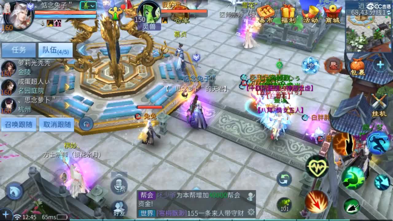 接托管 打架  比武~~接个老板~ 第8段