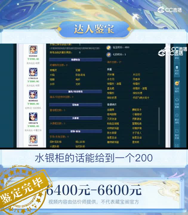 【主播点评】女儿村