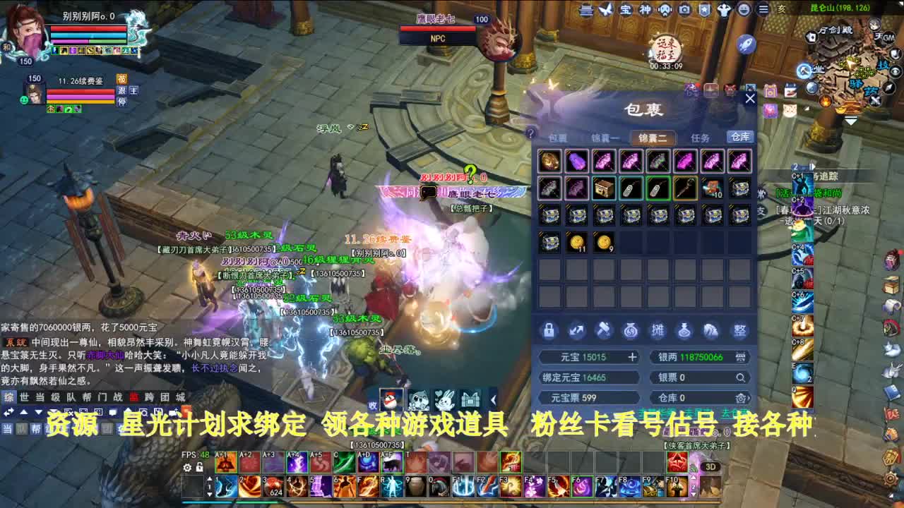 专业看号估号！星光计划求绑定！ 第4段