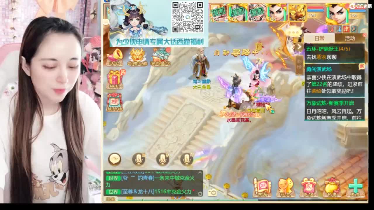 扶我起来我还能播 第4段