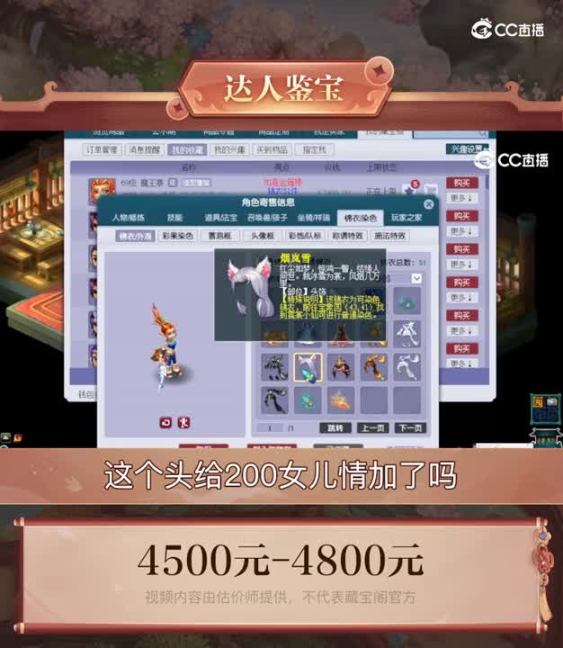 【主播点评】魔王寨