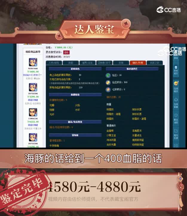 【主播点评】凌波城