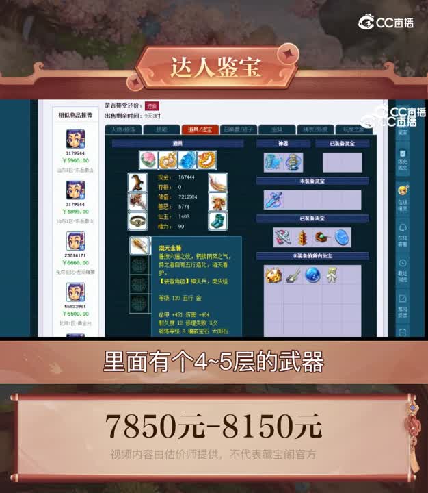 【主播点评】龙宫