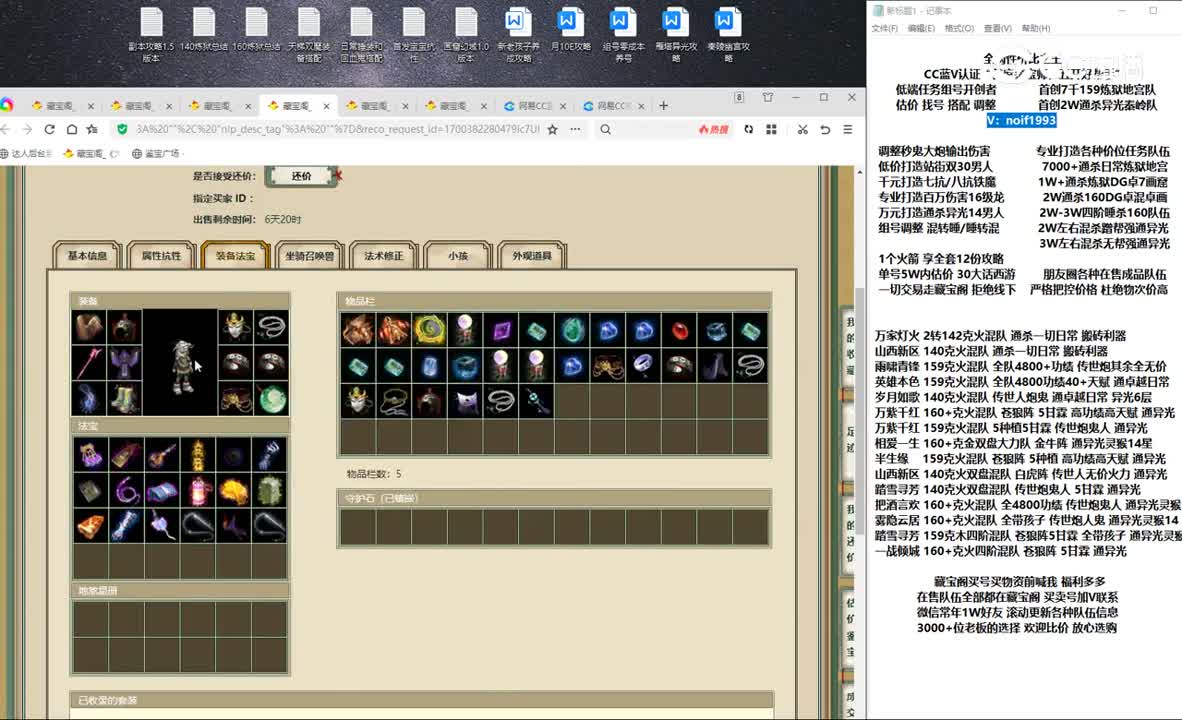 己200男鬼