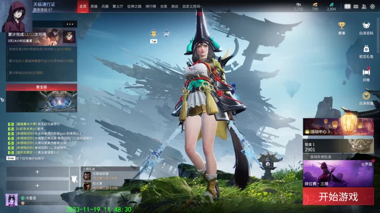 天冷了，注意保暖 第3段