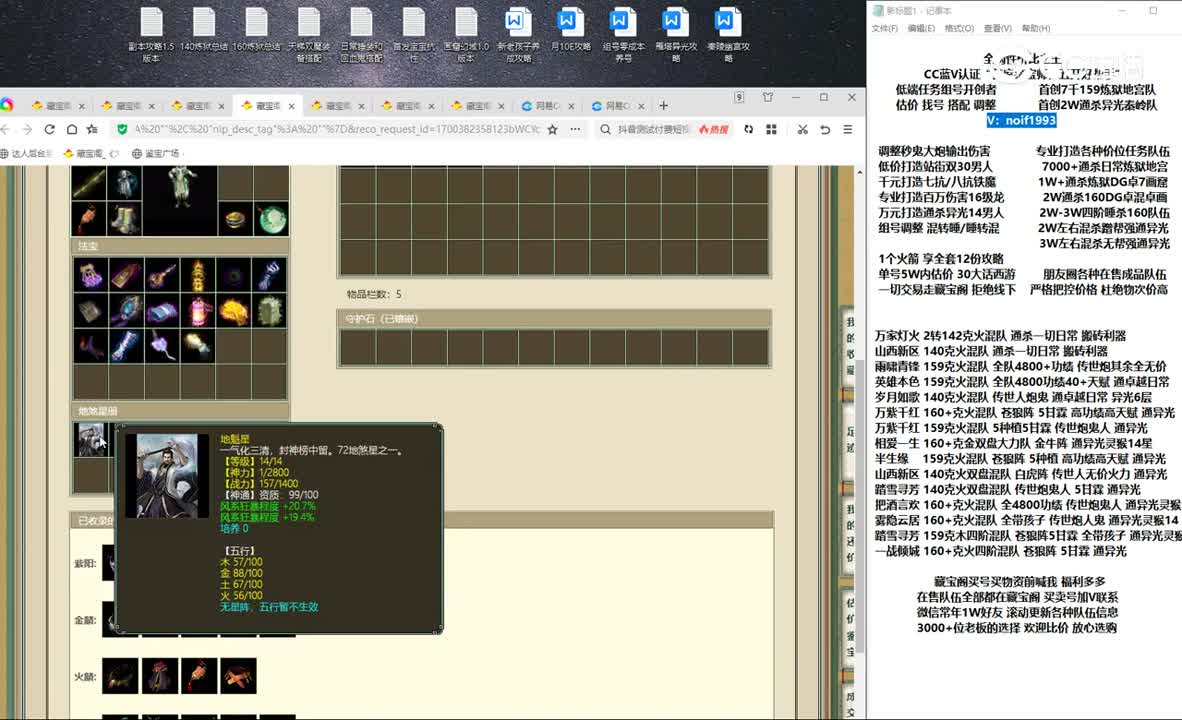 20231119陕西专区179男仙