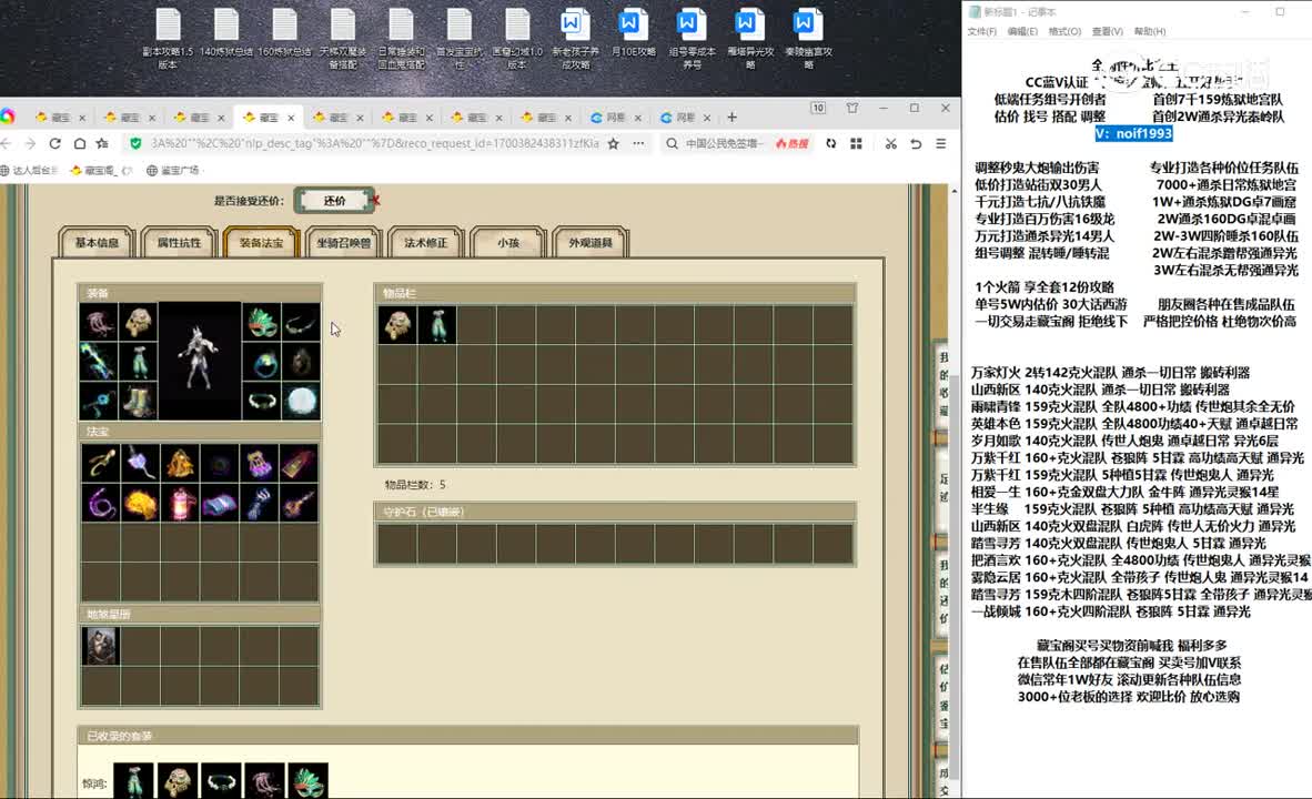 20231119把酒言欢177女魔
