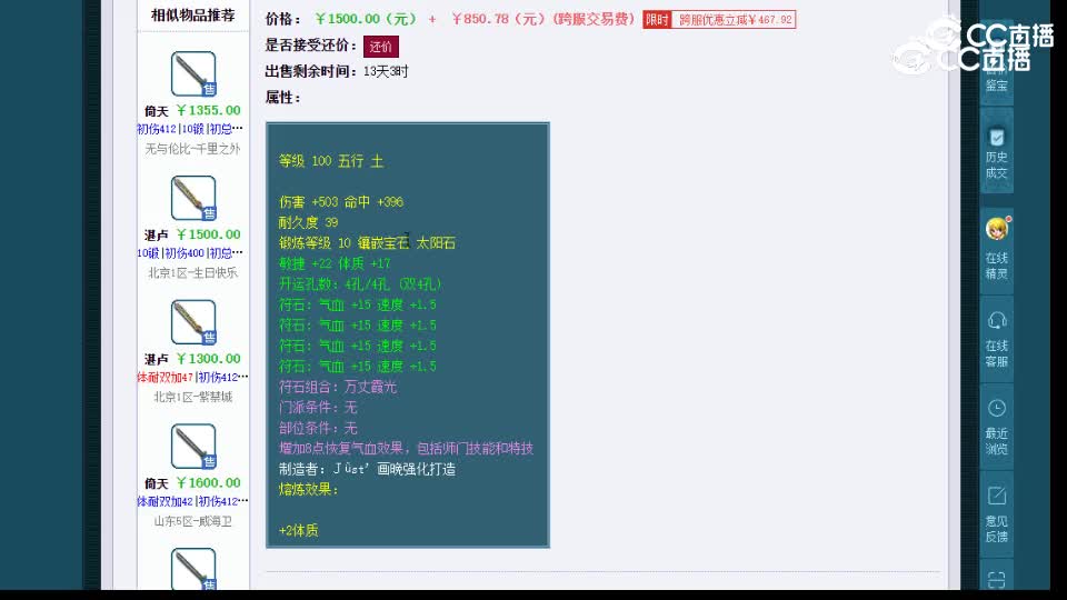 【主播点评】倚天