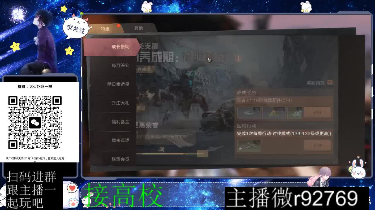 30CC时装周年庆区肝起来 第3段