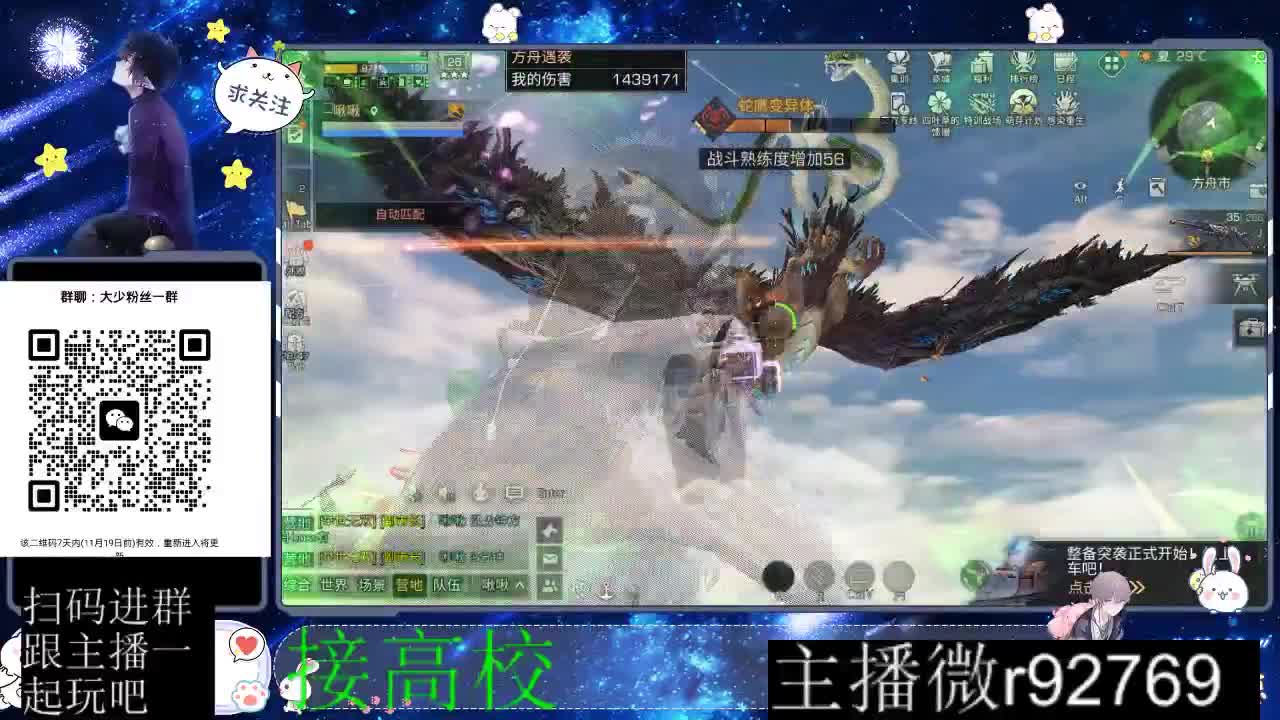 30CC时装周年庆区肝起来 第5段