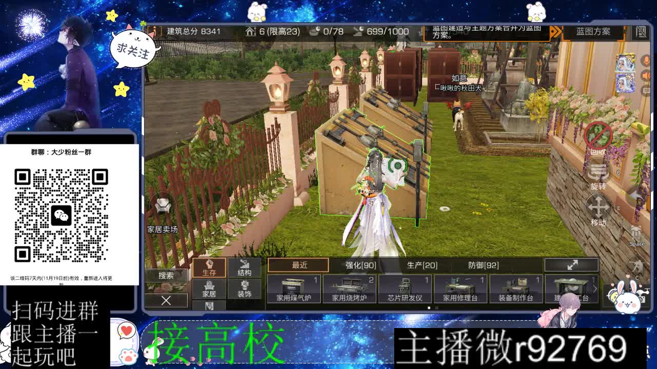 30CC时装周年庆区肝起来 第7段