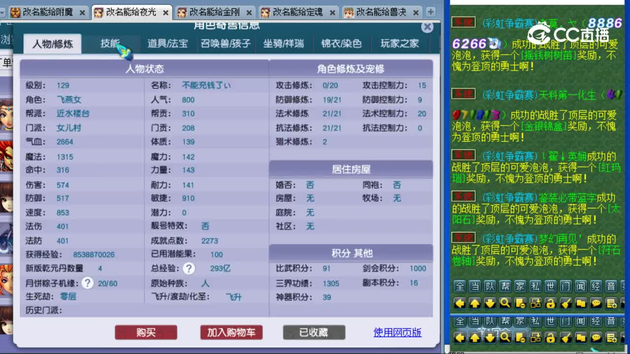 【主播点评】女儿村