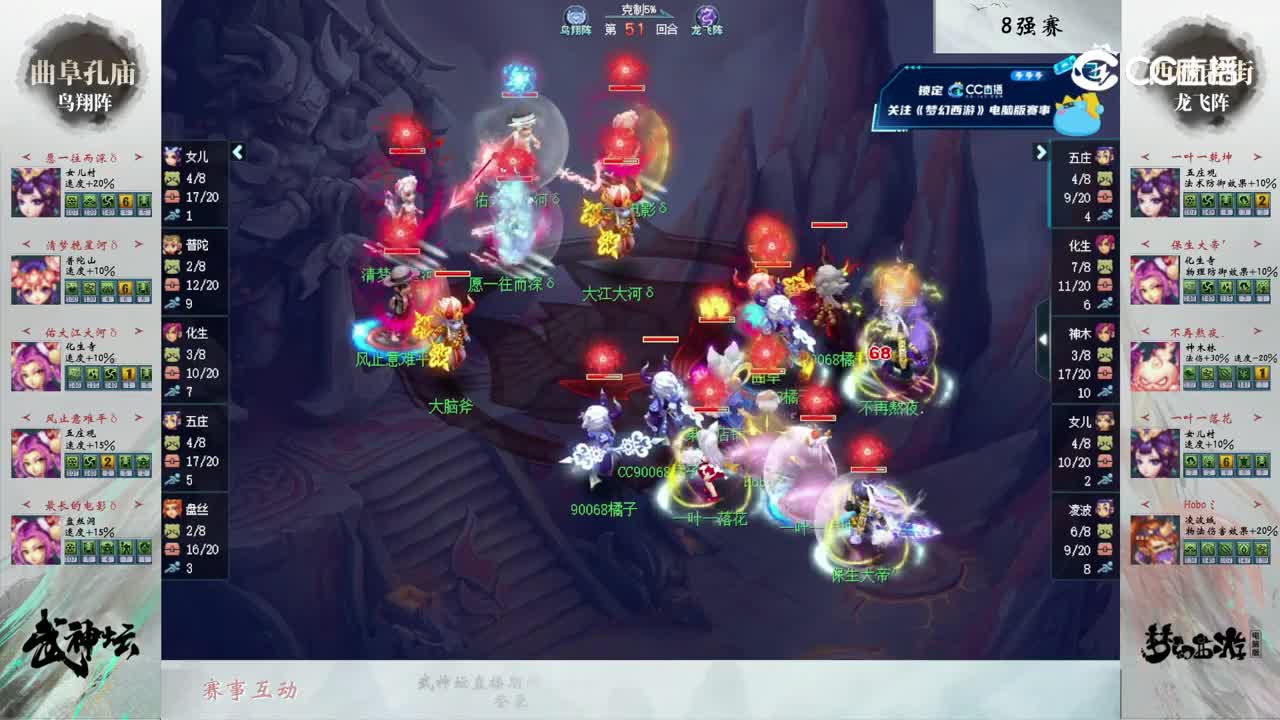 【208联武神坛】【淘汰赛8进4】西栅老街VS曲阜孔庙【CC情报站】