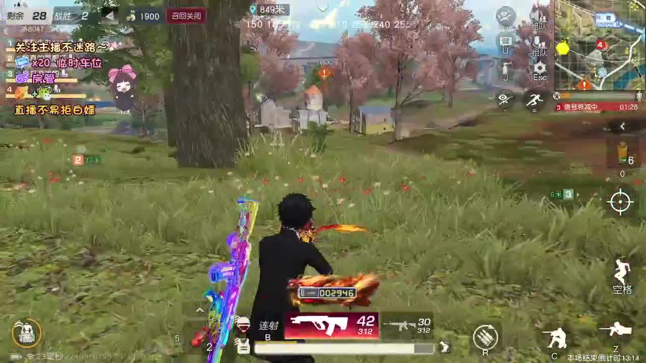 顺其自然 第3段