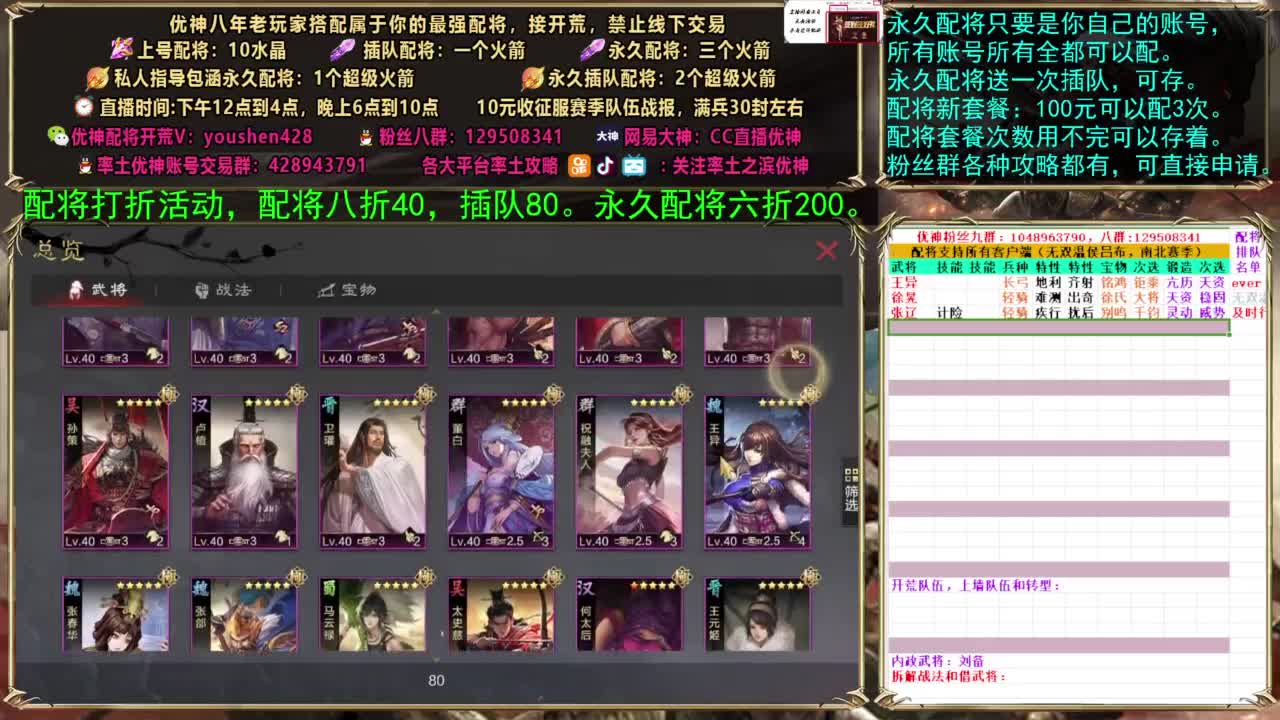 配将打折活动 第2段