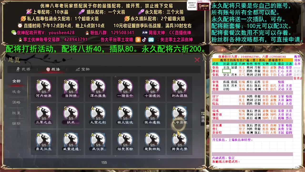 配将打折活动 第4段