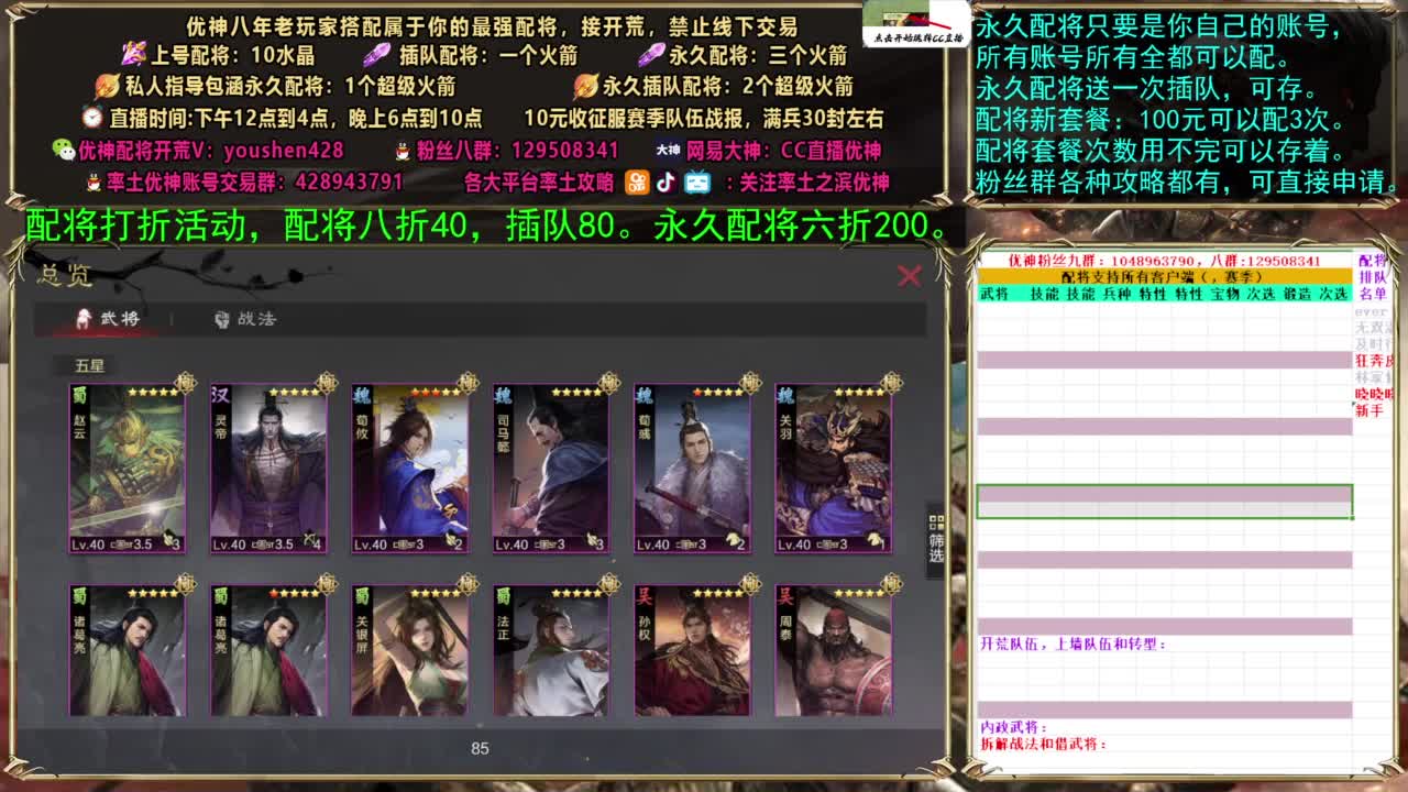 配将打折活动 第6段