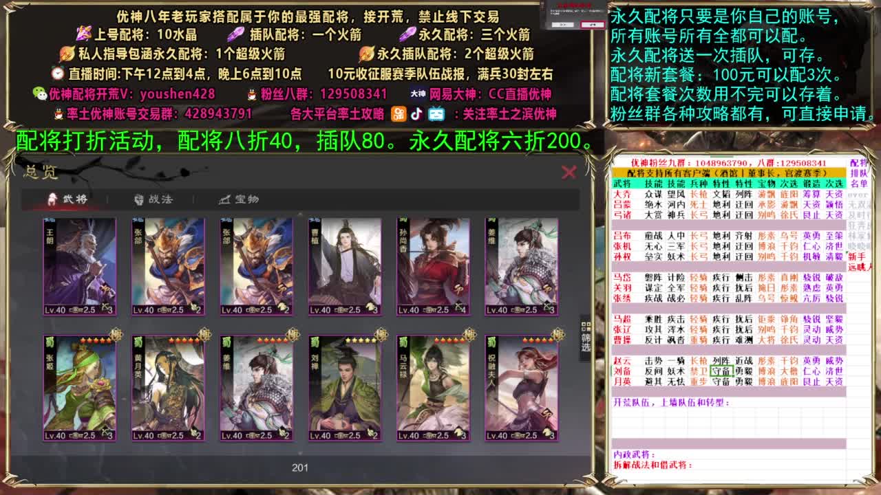 配将打折活动 第7段