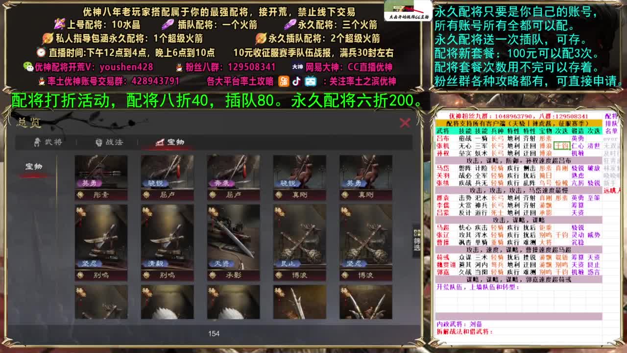 配将打折活动 第8段