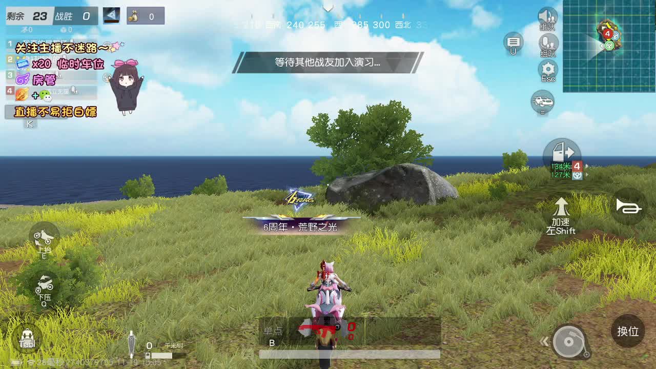 顺其自然 第9段