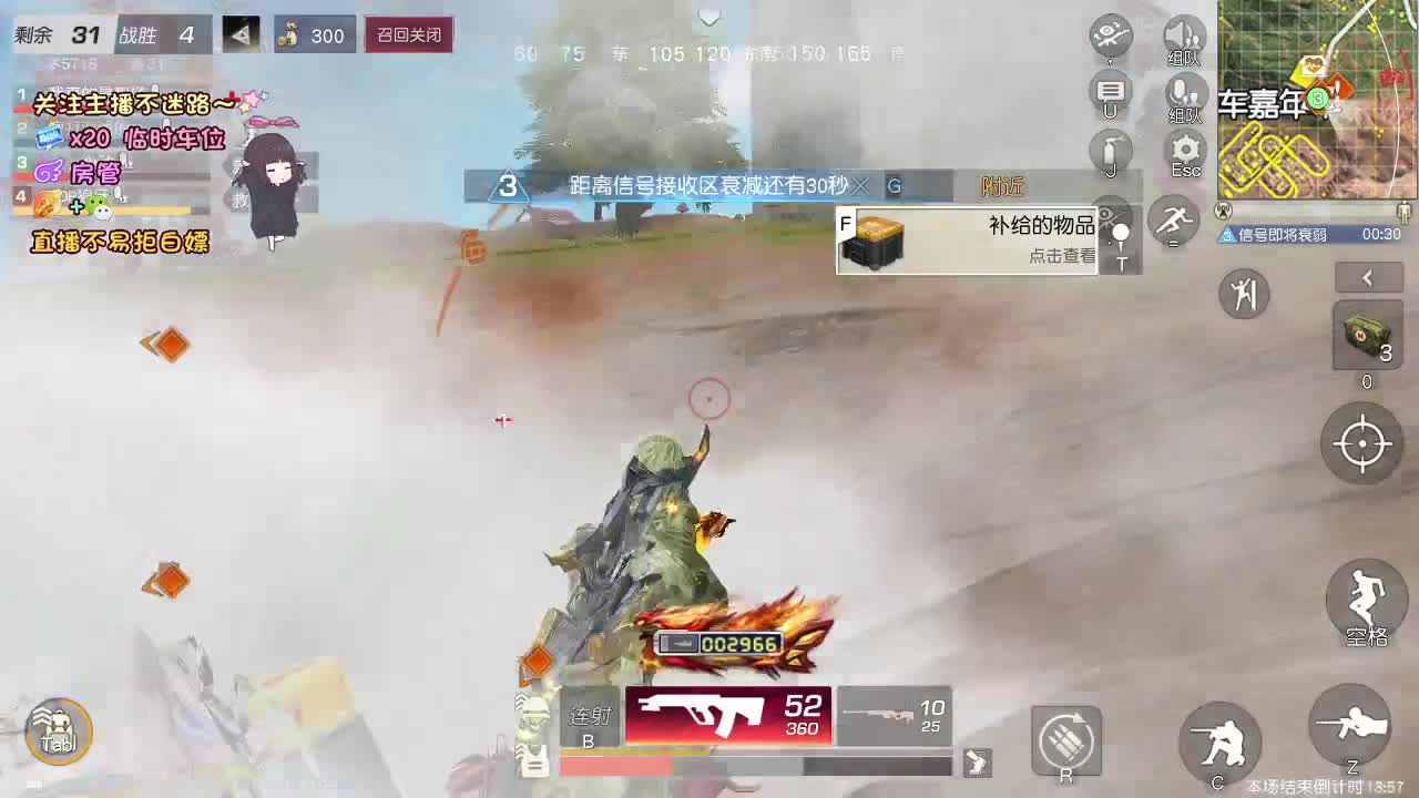 顺其自然 第11段