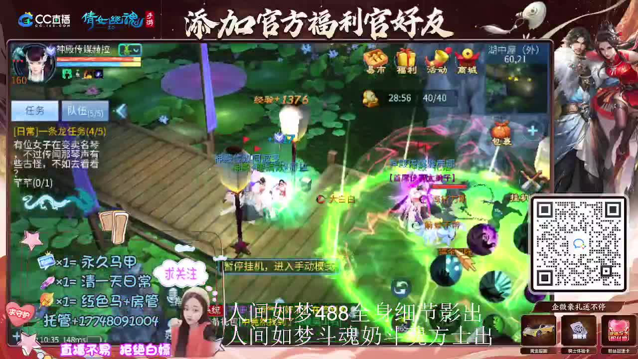出人间如梦第一奶第一方式 第2段