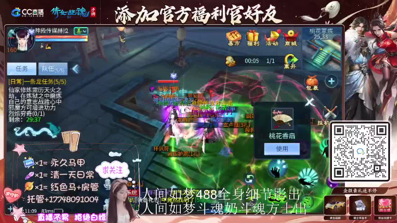 出人间如梦第一奶第一方式 第3段