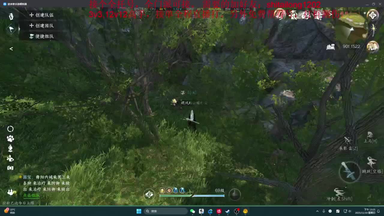逆水寒高手在线工作 第2段