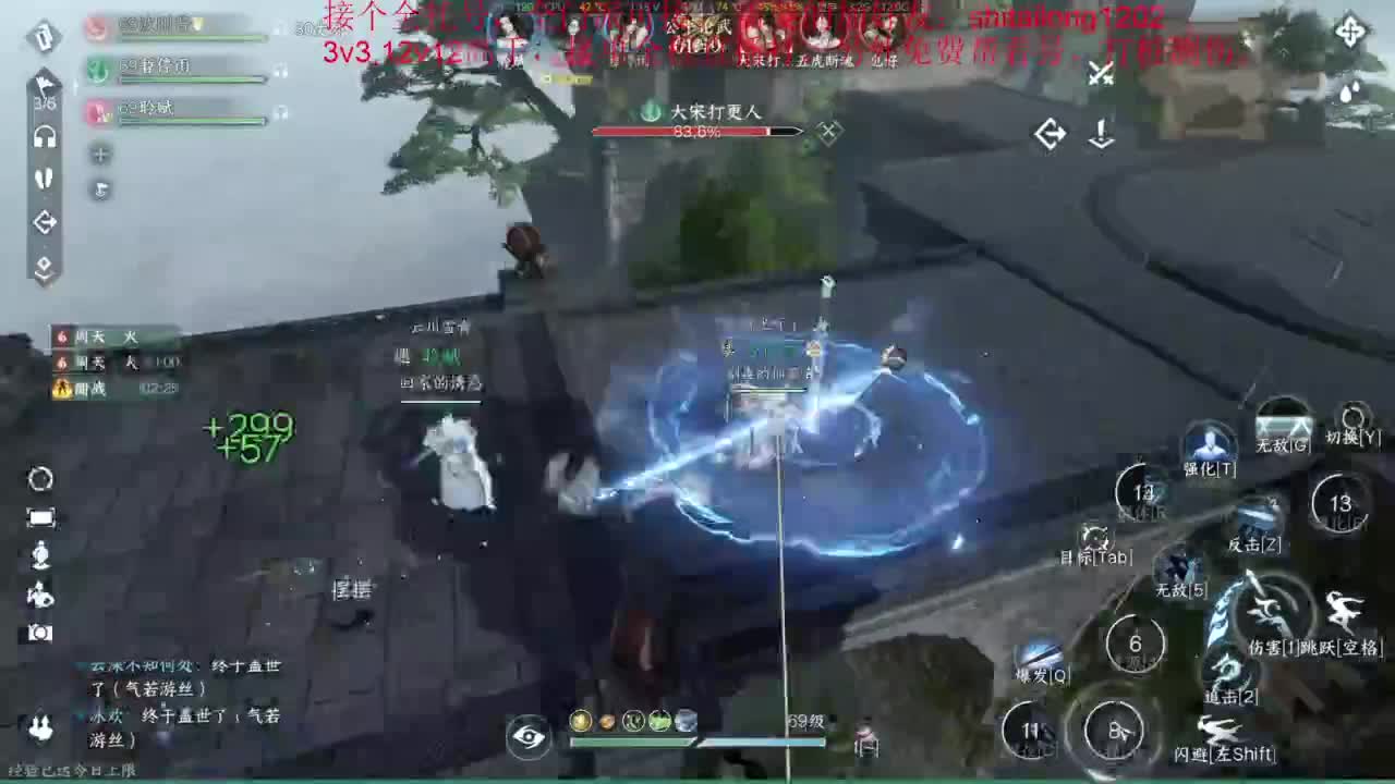 逆水寒高手在线工作 第5段
