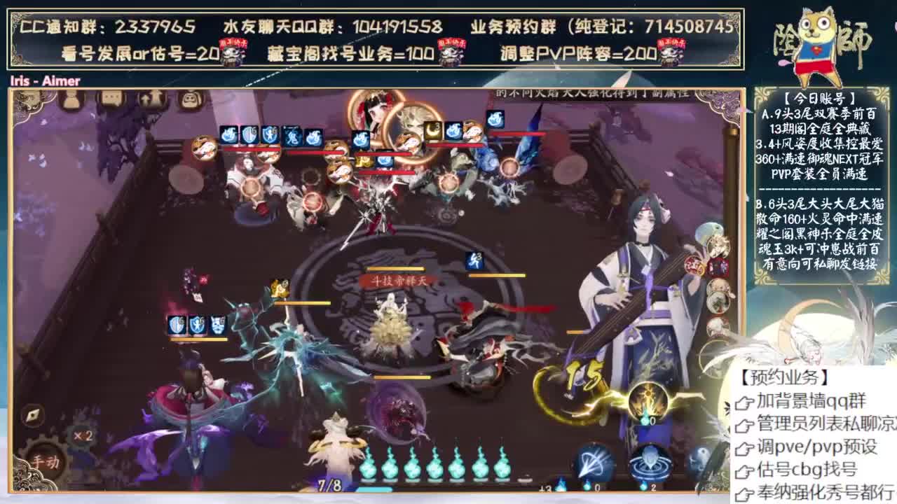 斗技容易使人自闭 第3段