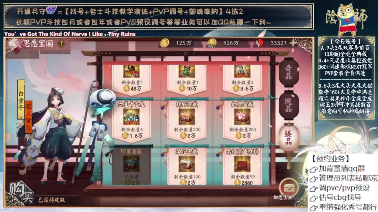 斗技容易使人自闭 第7段