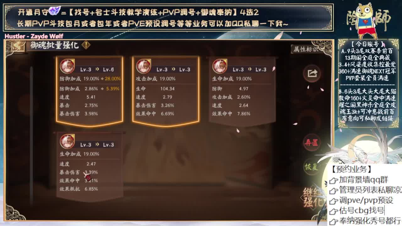 斗技容易使人自闭 第8段