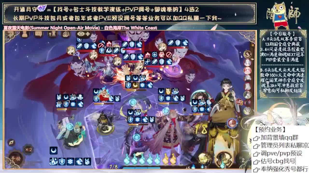 斗技容易使人自闭 第9段