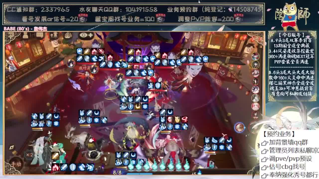 斗技容易使人自闭 第10段