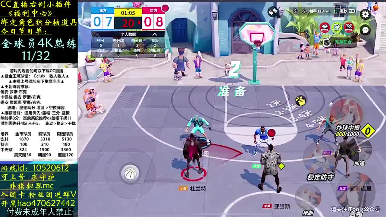 挑战满熟练球员 第7段