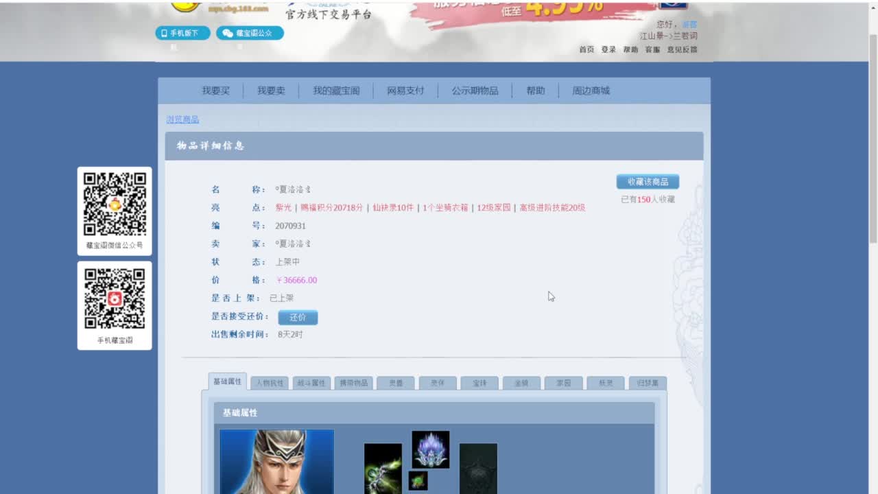 老妖每晚免费找号环节 第1段