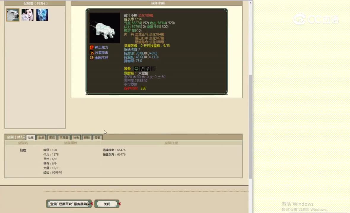 把酒言欢176男仙3000