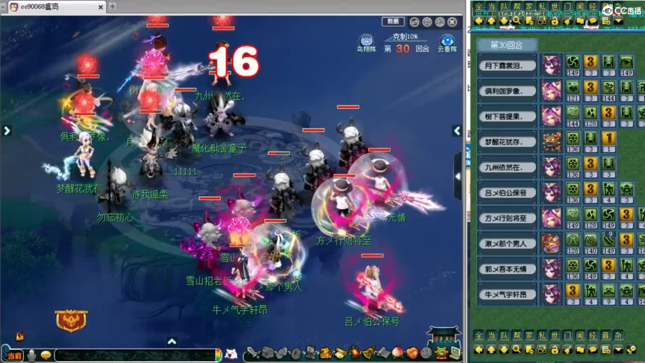 全程解说西栅208联武神坛小组赛！ 第3段