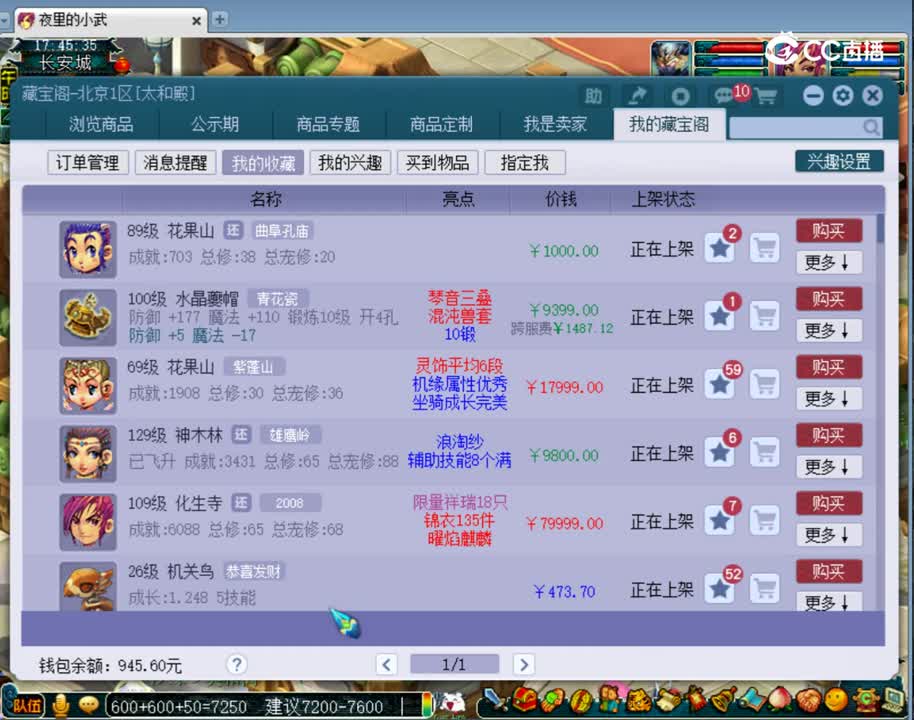 100琴音帽子