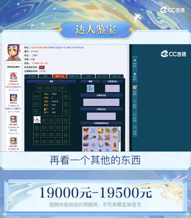 【主播点评】龙宫