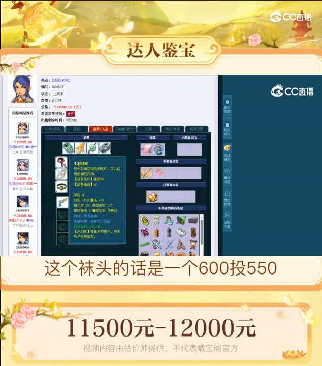 【主播点评】女儿村