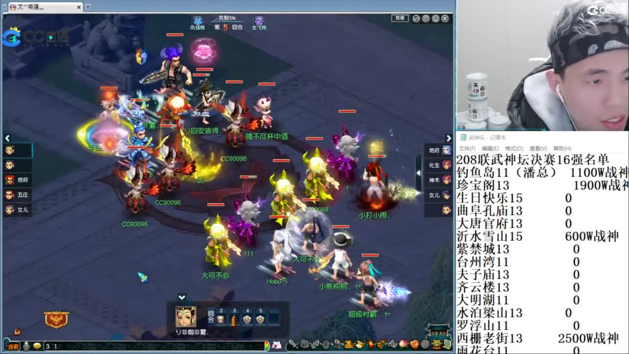 武神坛高清决赛 第1段