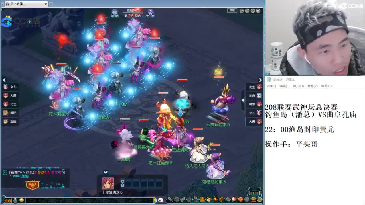 武神坛高清决赛 第2段