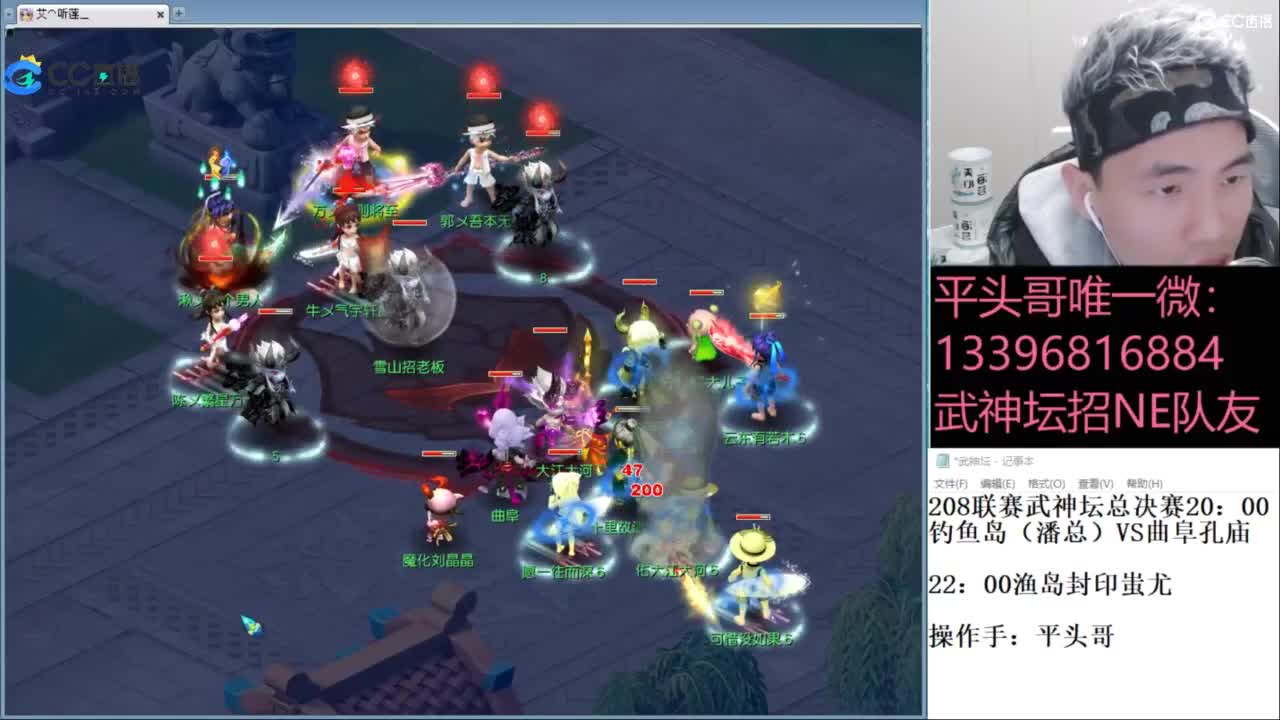 武神坛高清决赛 第3段