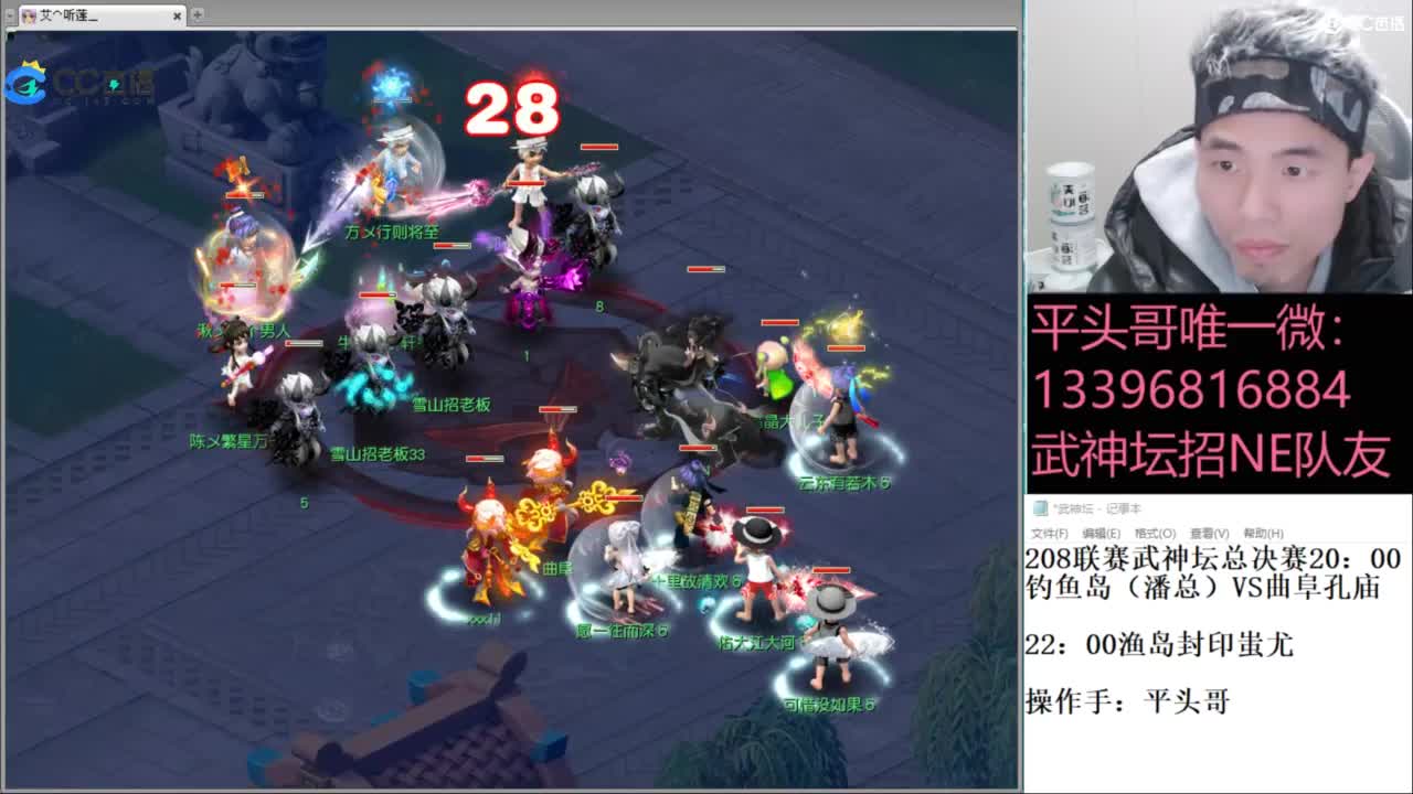 武神坛高清决赛 第4段