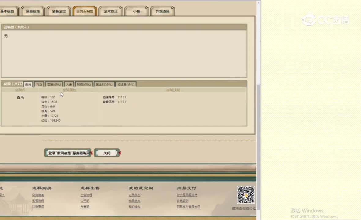 傲雪凌霜176男人9100