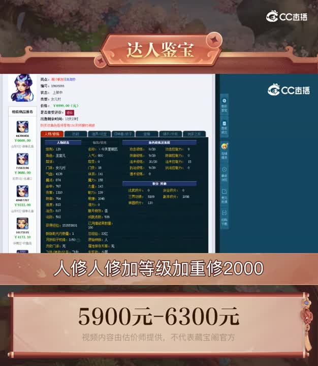 【主播点评】女儿村