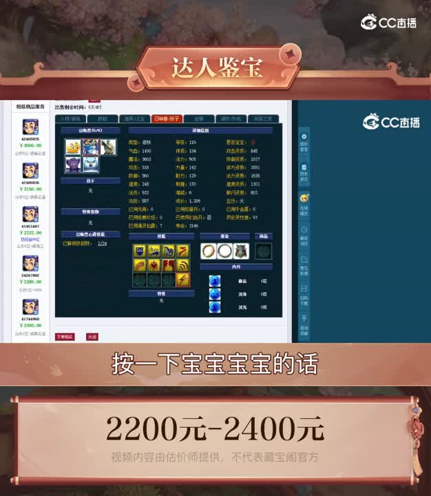 【主播点评】龙宫