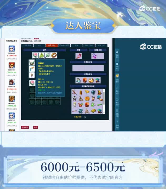 【主播点评】无底洞