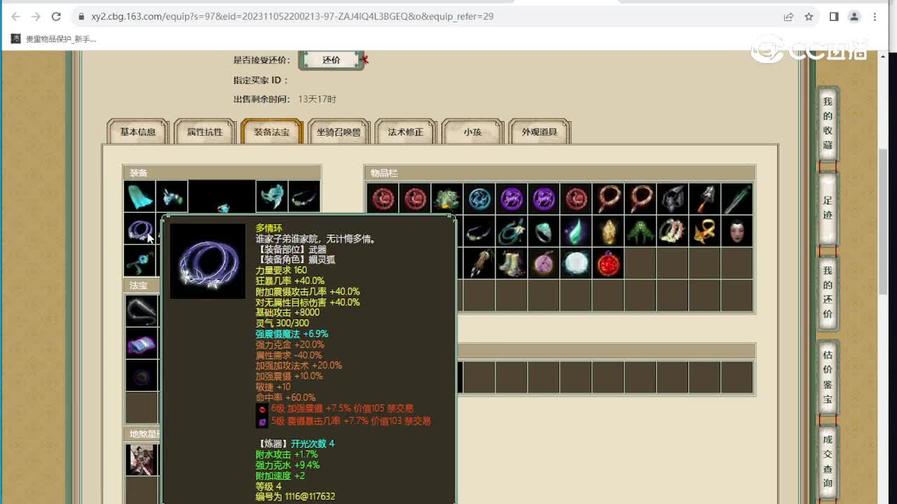 春暖花开172级女魔